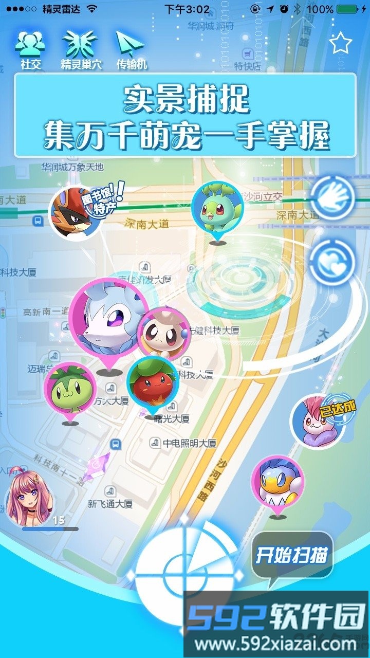 口袋大师变态版截图1