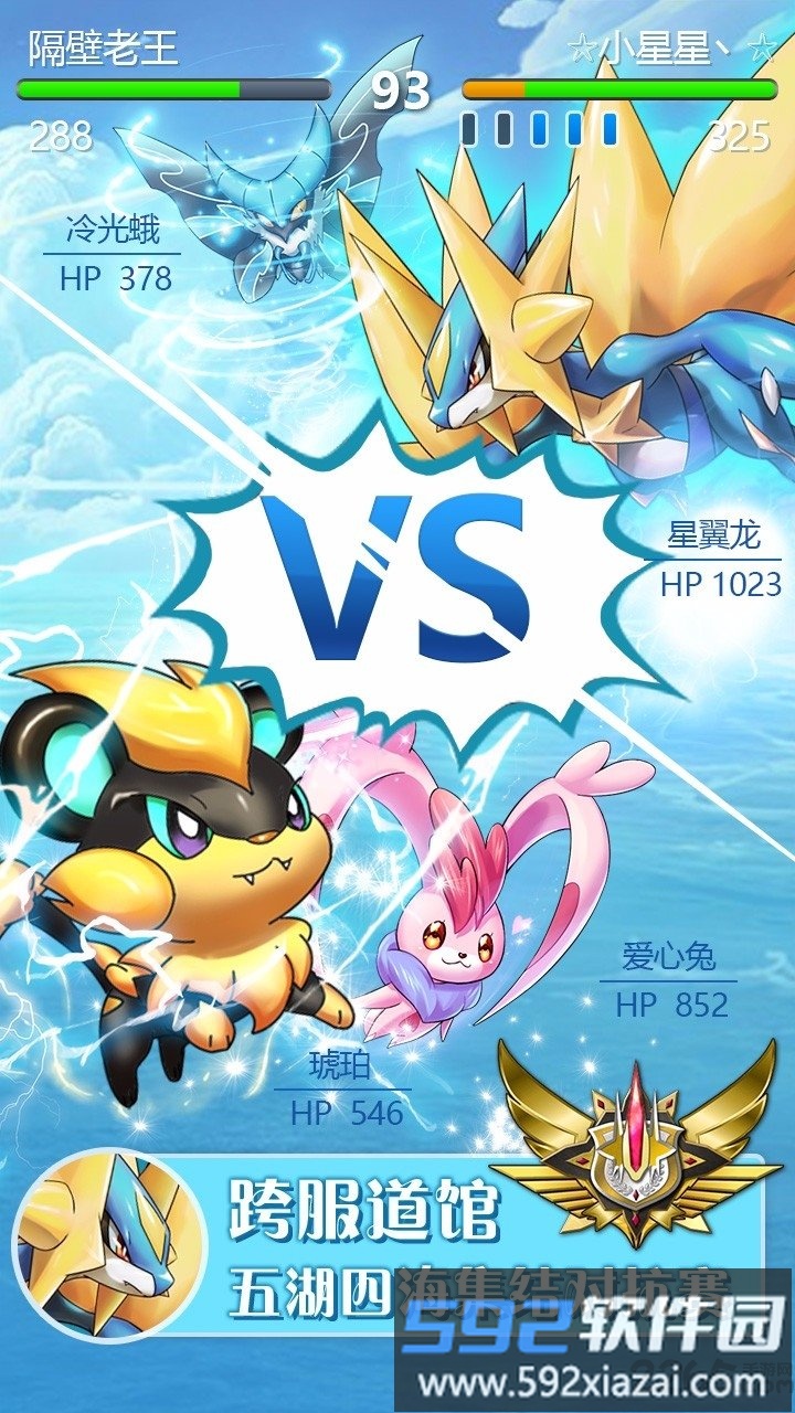 口袋大师变态版截图2