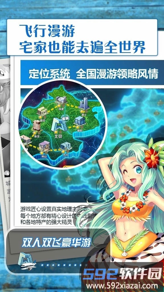 口袋大师变态版截图4