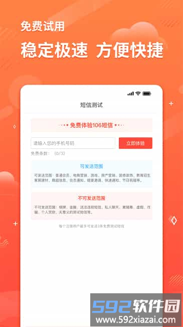 智能短信助手最新版截图4