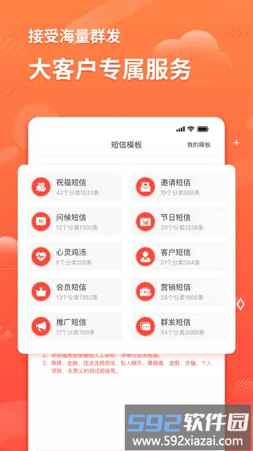 智能短信助手最新版截图5
