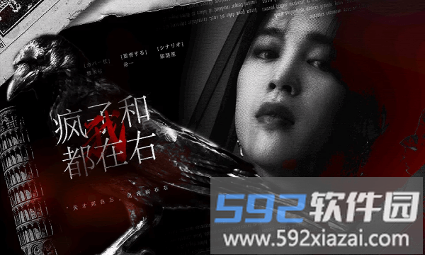 疯子和我都在右手机版截图1