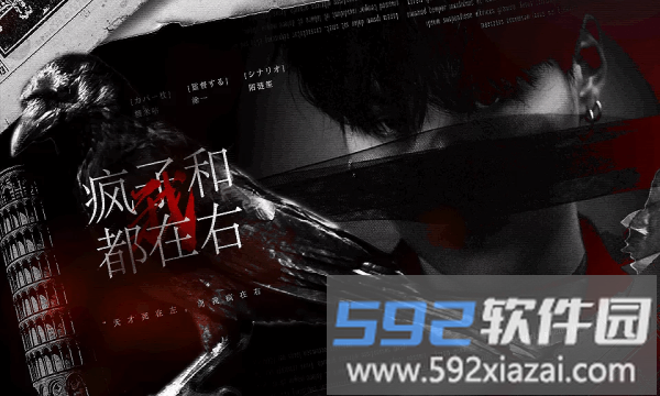 疯子和我都在右手机版截图2