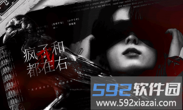 疯子和我都在右手机版截图3