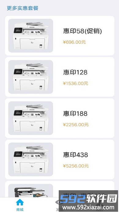 惠印智能服务app截图4