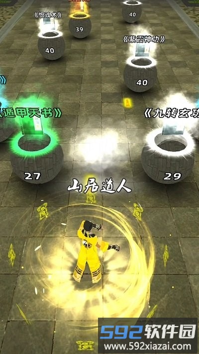 道道道道手机版截图1