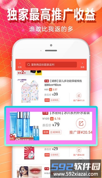 麦芽街客户端截图1