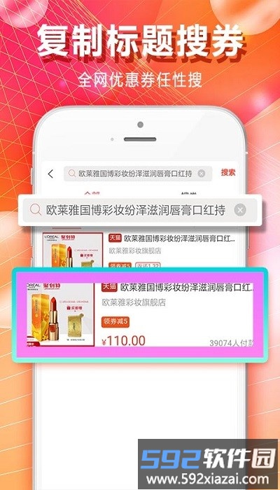 麦芽街客户端截图2