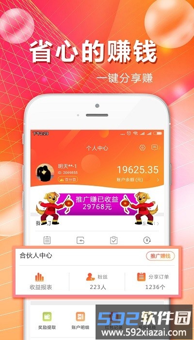 麦芽街客户端截图3