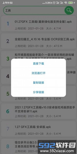 蓝搜软件截图1
