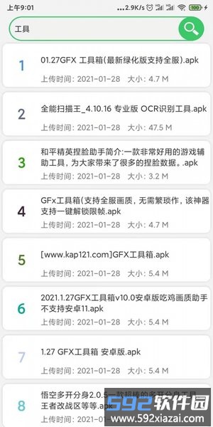 蓝搜软件截图3