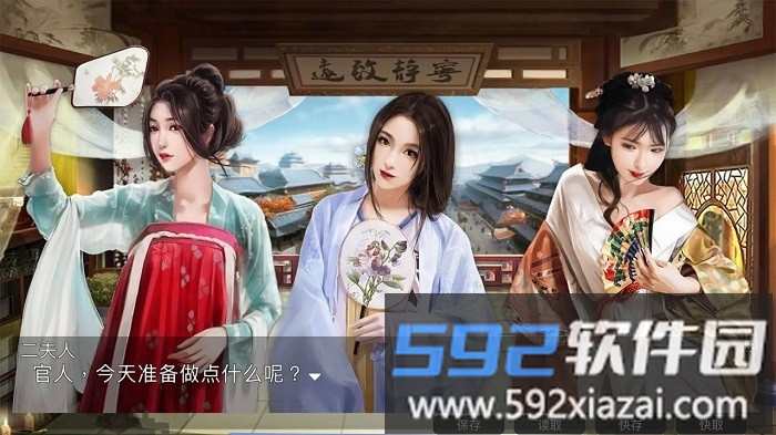 梦回大唐做皇上游戏截图1