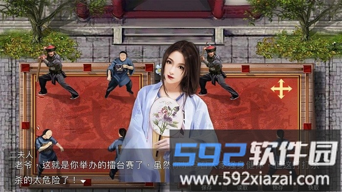 梦回大唐做皇上游戏截图2