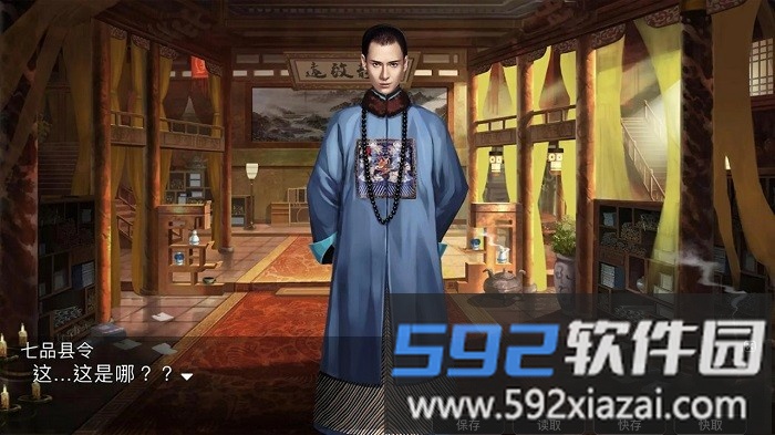 梦回大唐做皇上游戏截图3