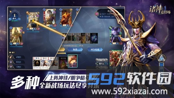 诸神竞技场桌游游戏截图2