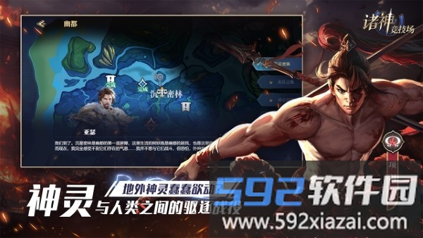 诸神竞技场桌游游戏截图4