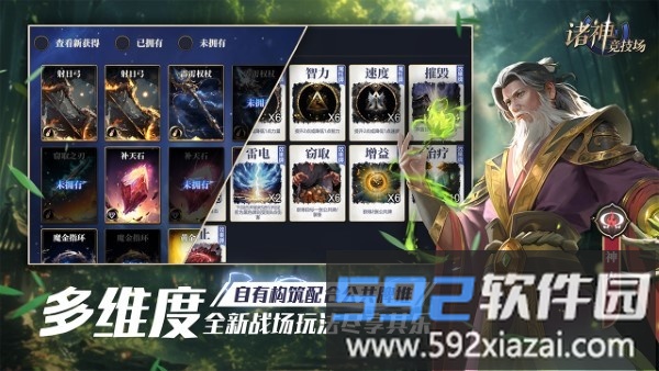 诸神竞技场桌游游戏截图5