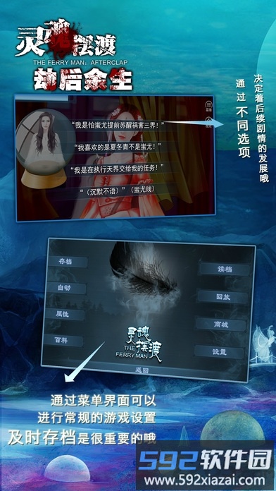 灵魂摆渡手游劫后余生截图3