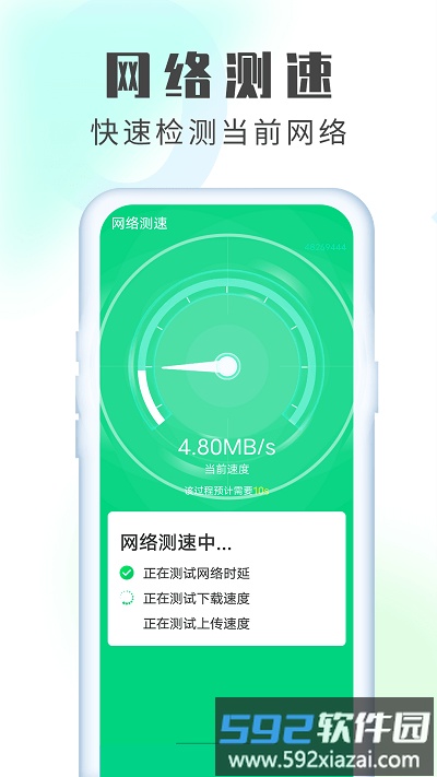 天天垃圾清理软件截图1