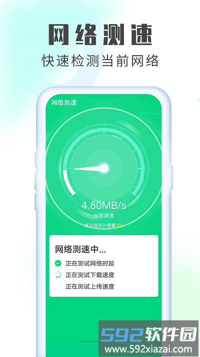 天天垃圾清理软件截图4
