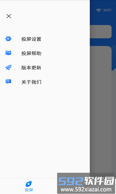 萝卜投屏官方版截图2