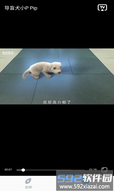 萝卜投屏官方版截图4