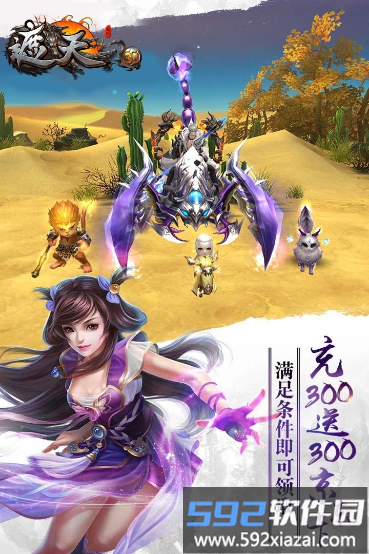 遮天3d手游版截图2