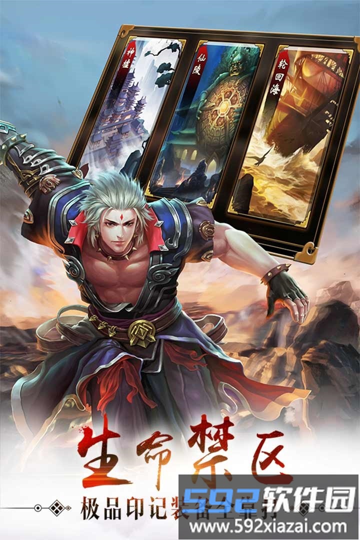 遮天3d手游版截图5