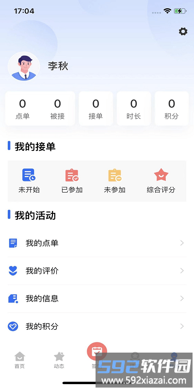 志愿中山官方版截图1