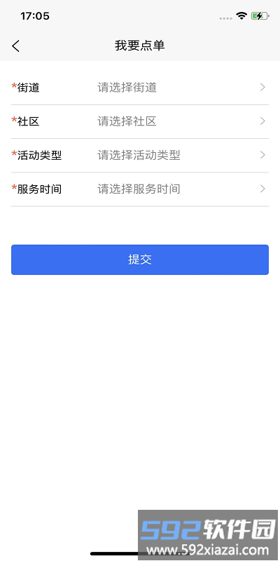 志愿中山官方版截图2