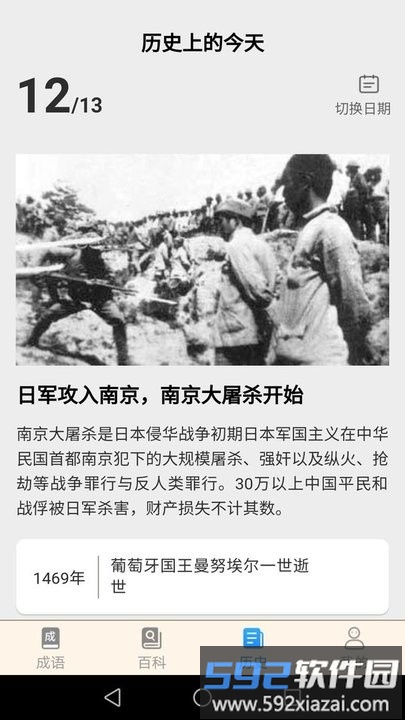 这题我会答手机版截图2
