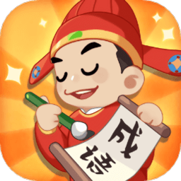 这题我会答手机版