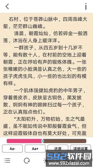 花火readapp截图2