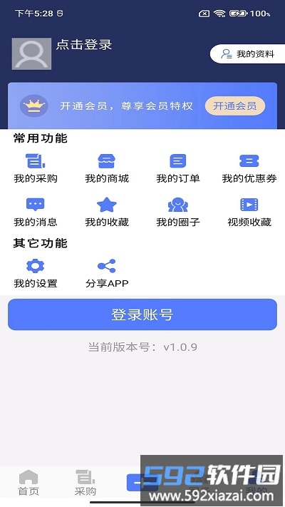 阀门通app截图3