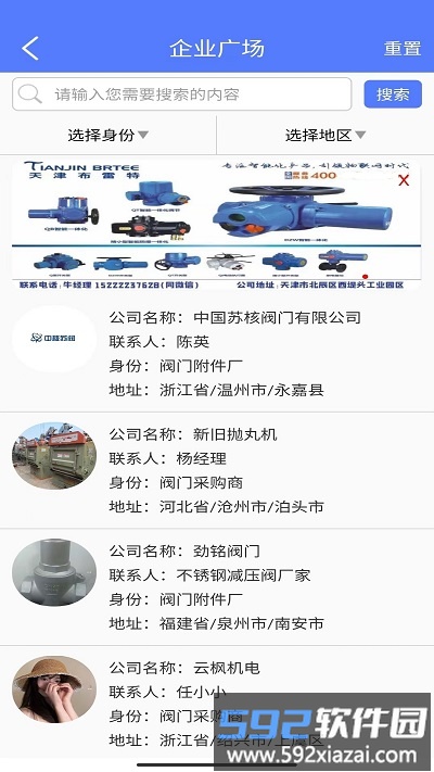 阀门通app截图4