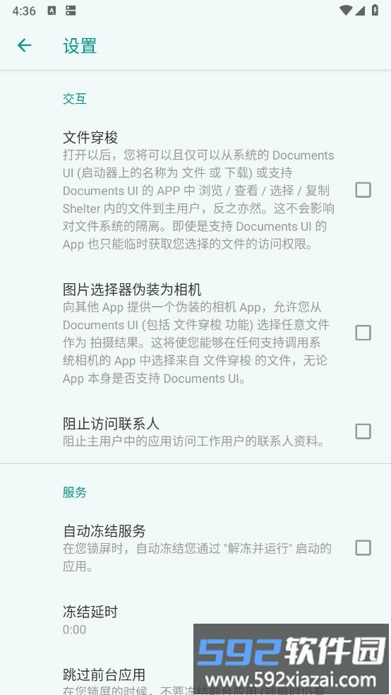 shelter软件最新版本截图1