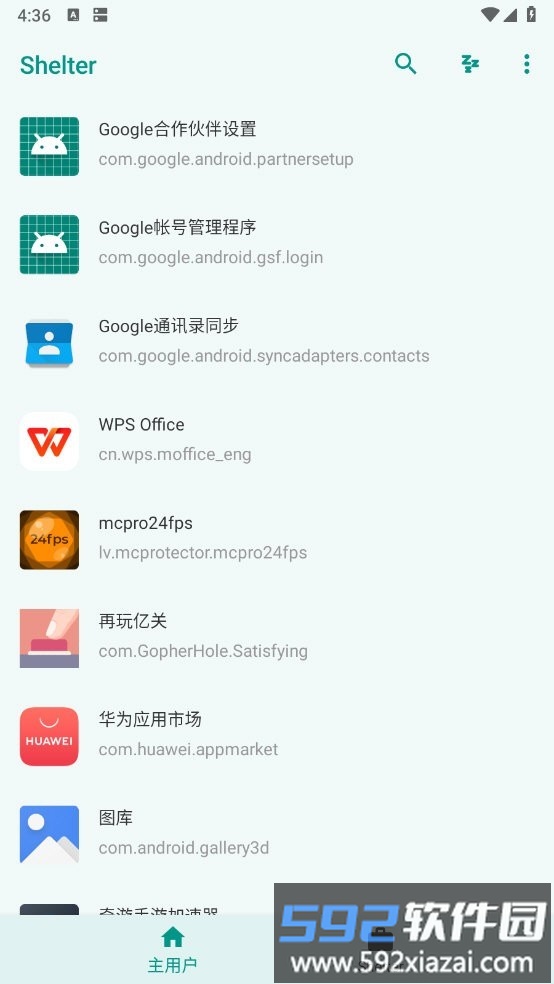 shelter软件最新版本截图2