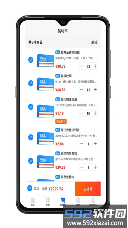 华东医药商务网官方版截图1