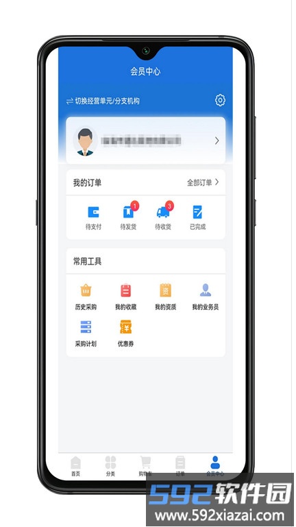 华东医药商务网官方版截图3