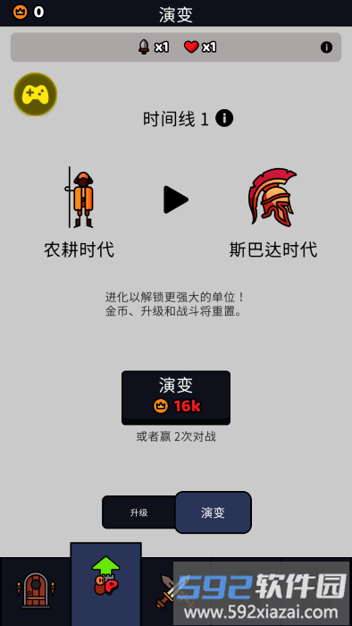 我们是战士无限金币版截图2