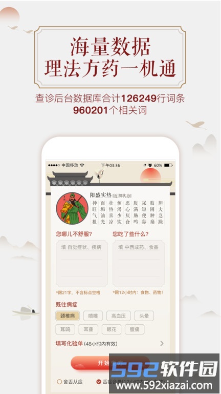 看舌头app手机版截图3