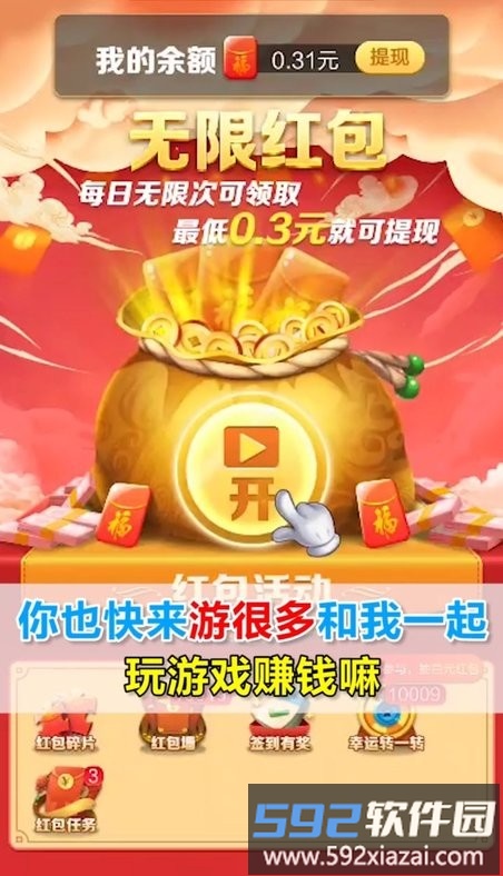 游很多app截图2