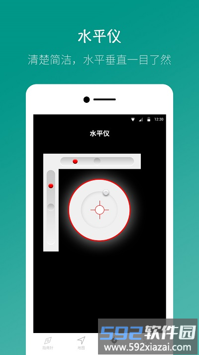 桔子指南针最新app2025截图3
