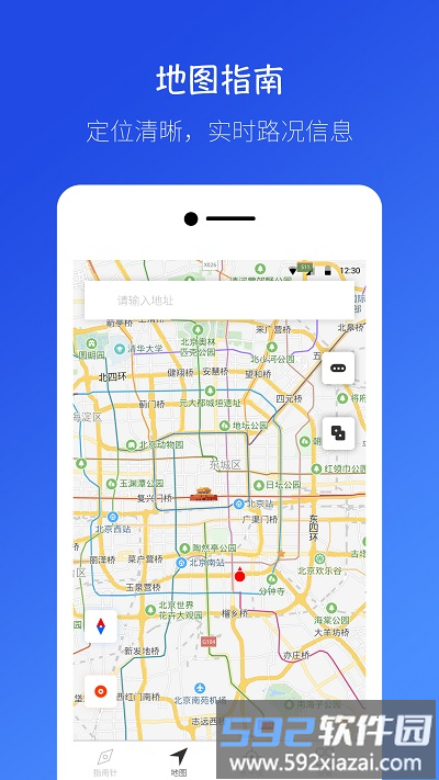 桔子指南针最新app2025截图4