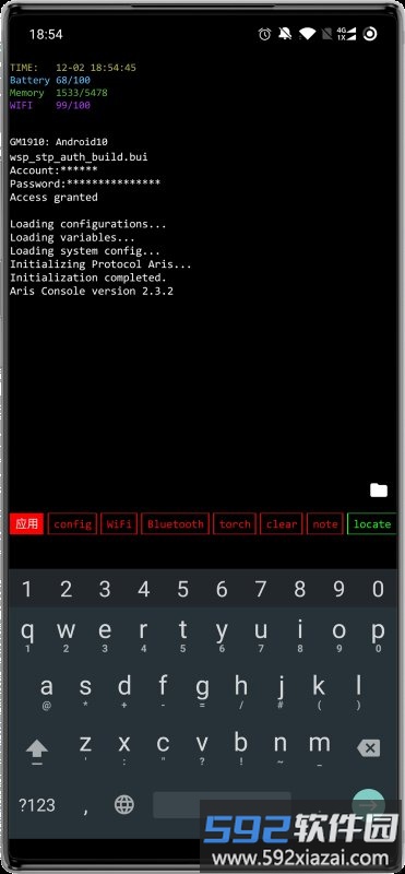 aris终端桌面app截图5