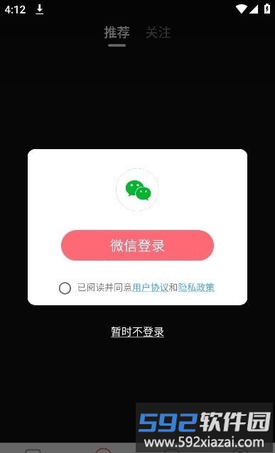 月光短剧app最新版截图3
