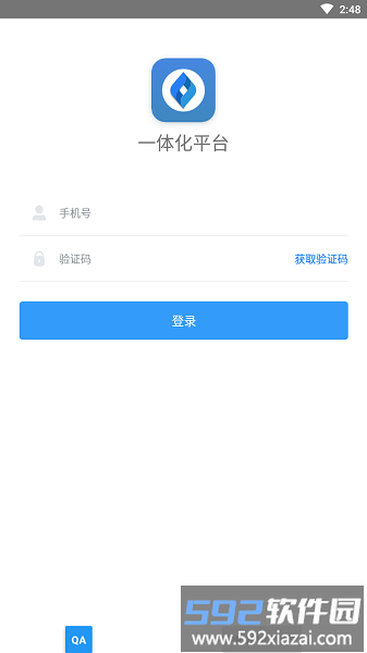 中国建筑财务一体化平台app官方版截图3