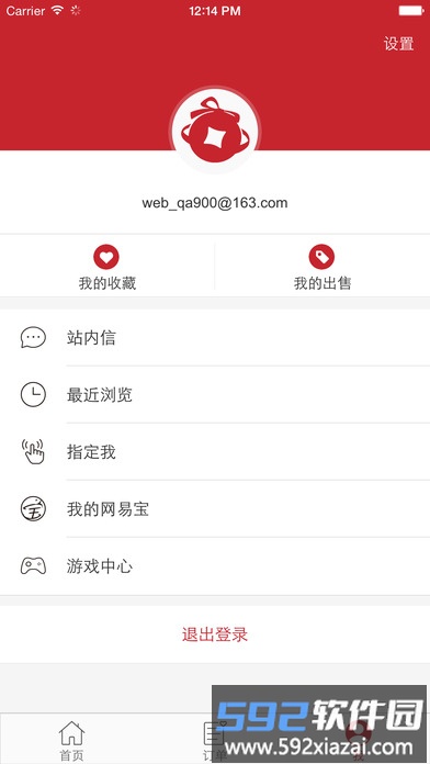 网易藏宝阁手游交易平台截图4