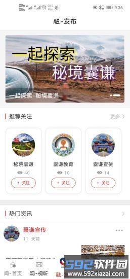大美囊谦客户端截图1