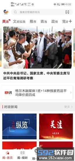 大美囊谦客户端截图2